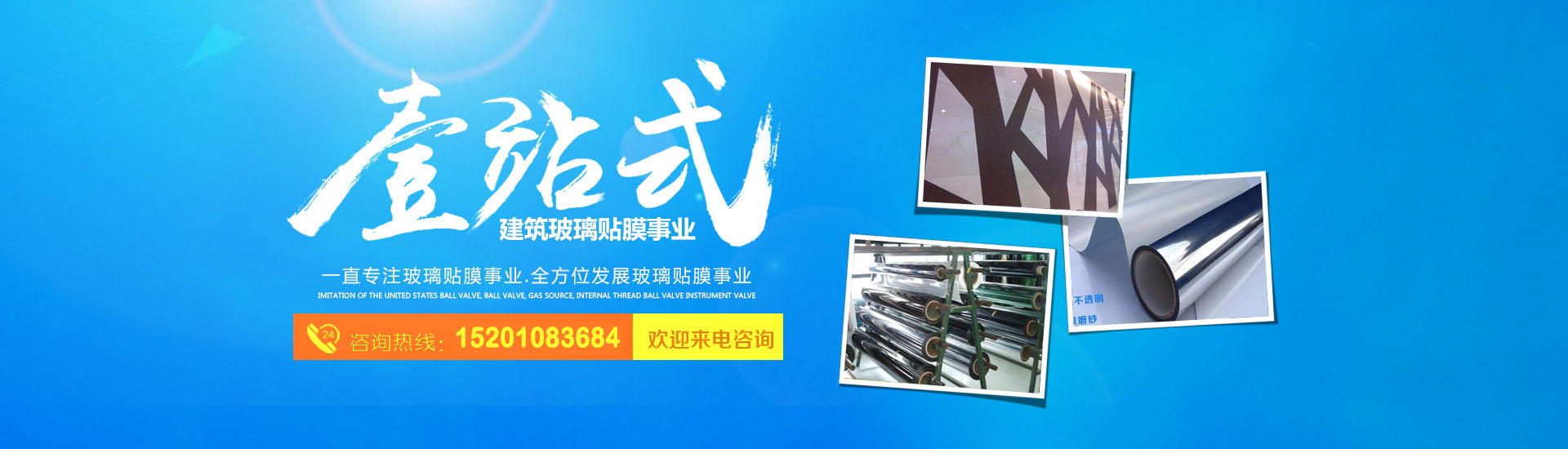智能調光膜